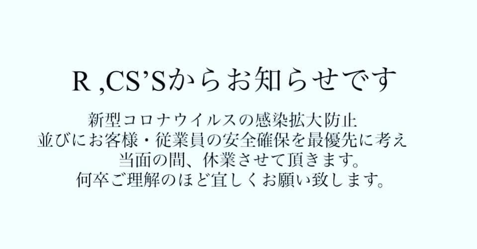 休業のお知らせ