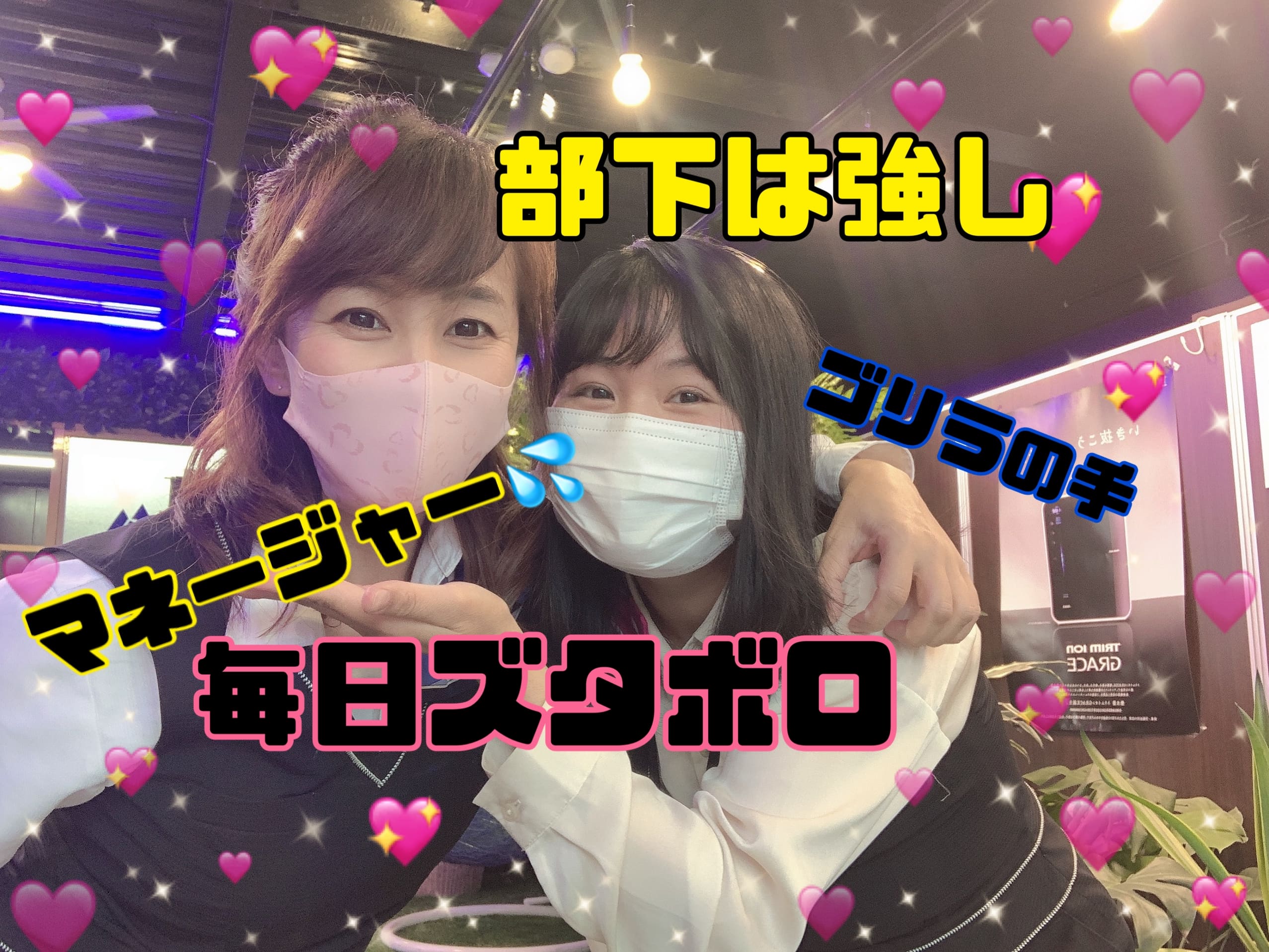 部下とのバトル！！